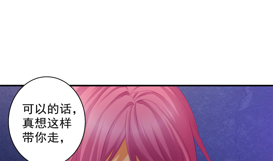 第102劫 别想从我身边逃开(1/2)-第99话
