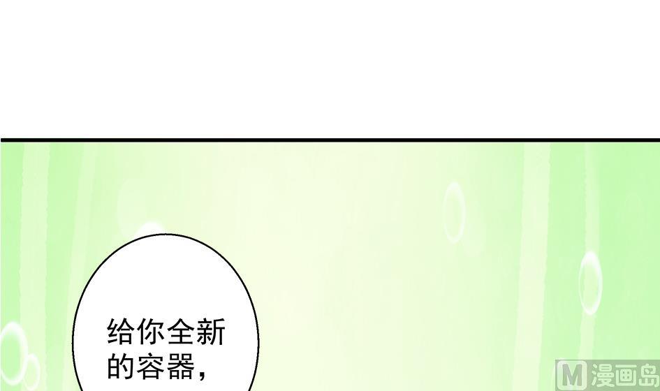 第102劫 别想从我身边逃开(1/2)-第99话