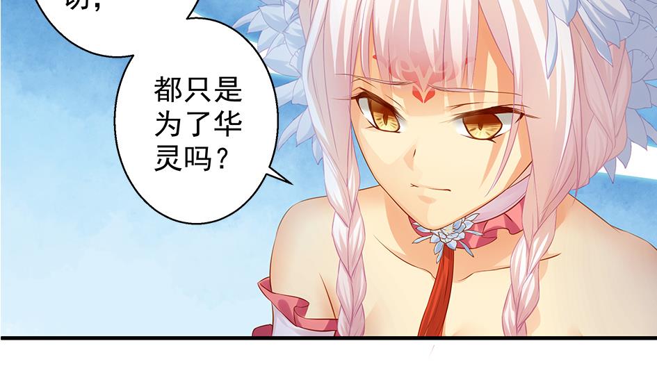 第102劫 别想从我身边逃开(1/2)-第99话