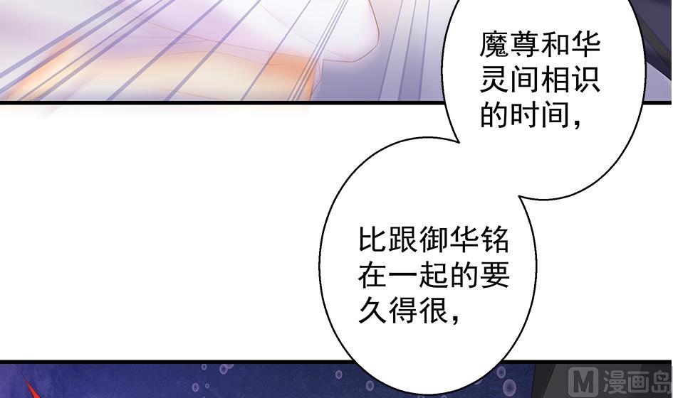 第102劫 别想从我身边逃开(1/2)-第99话