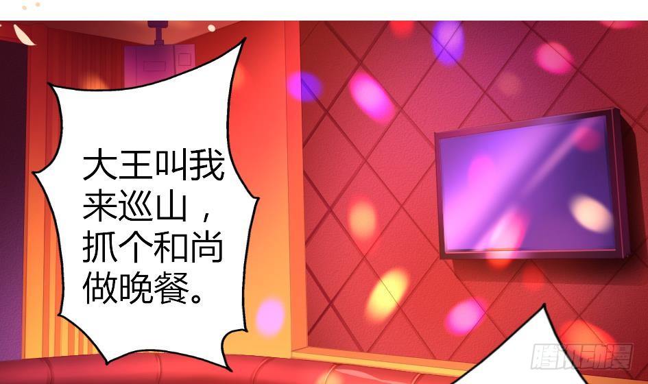 第006劫 修道论战-第13话