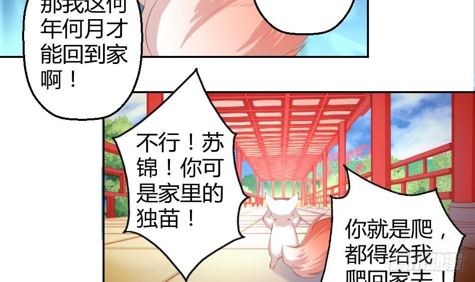 第006劫 修道论战-第13话