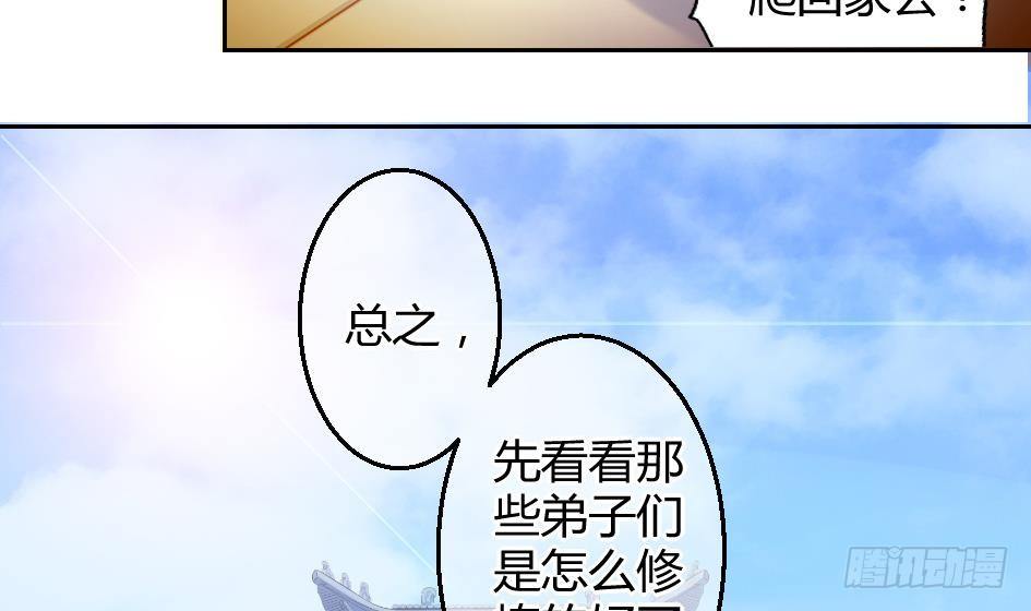 第006劫 修道论战-第13话