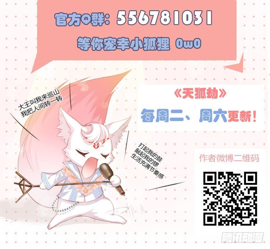 第006劫 修道论战-第13话