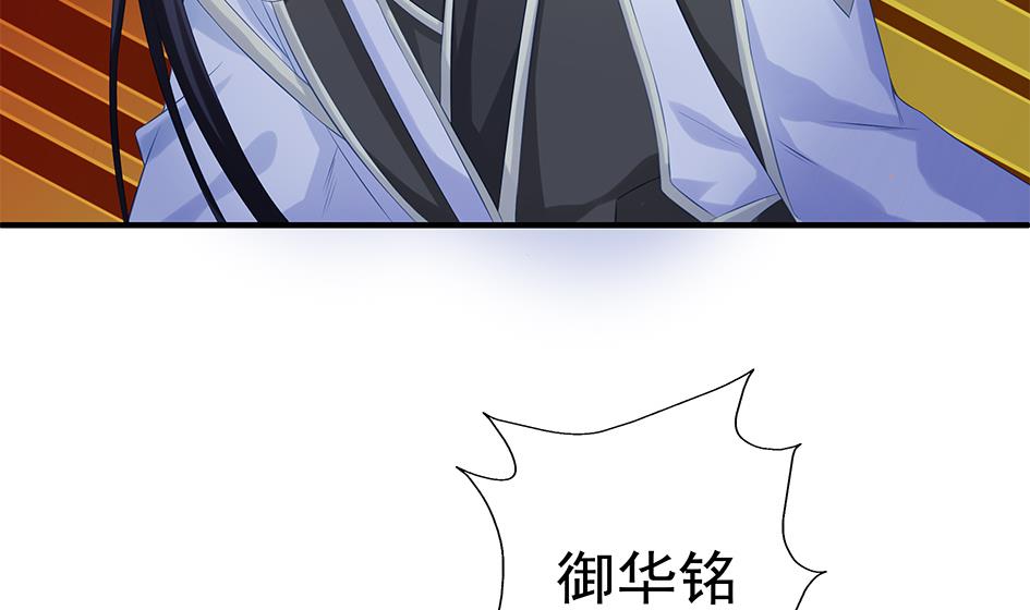 第104劫 暴走的边缘(1/2)-第101话