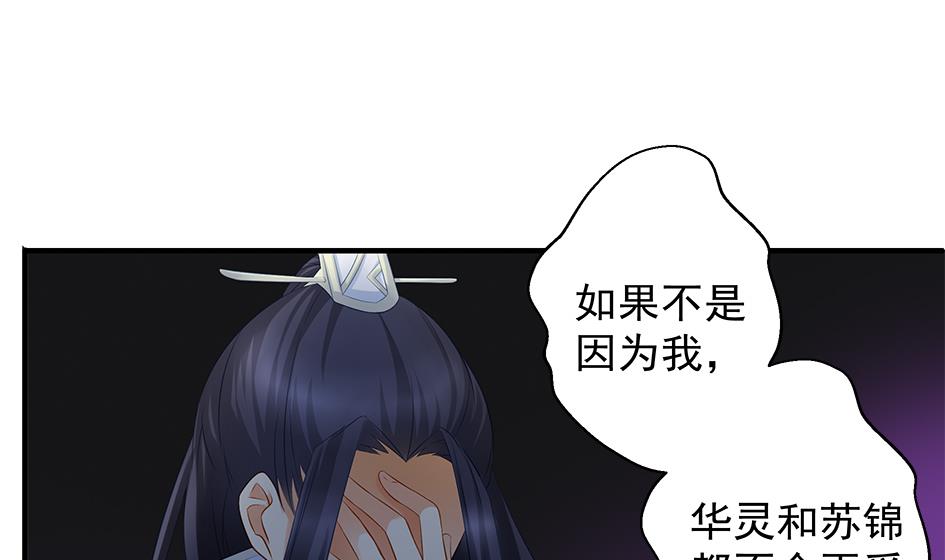 第104劫 暴走的边缘(1/2)-第101话
