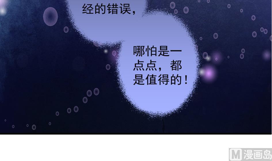 第104劫 暴走的边缘(1/2)-第101话