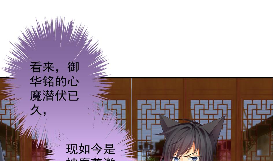 第104劫 暴走的边缘(1/2)-第101话