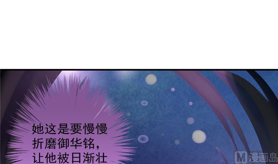 第104劫 暴走的边缘(1/2)-第101话