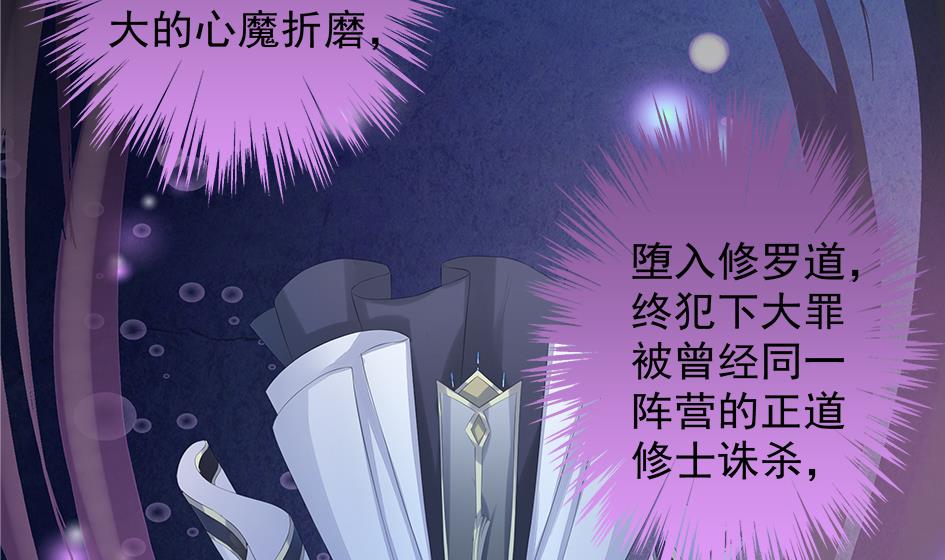 第104劫 暴走的边缘(1/2)-第101话