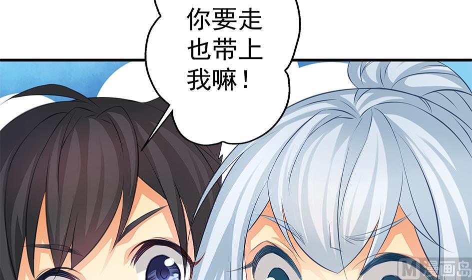 第106劫 狗洞与尊严(1/2)-第103话