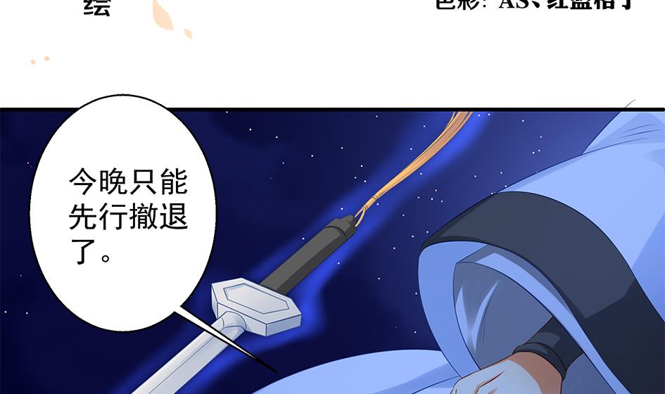 第106劫 狗洞与尊严(1/2)-第103话
