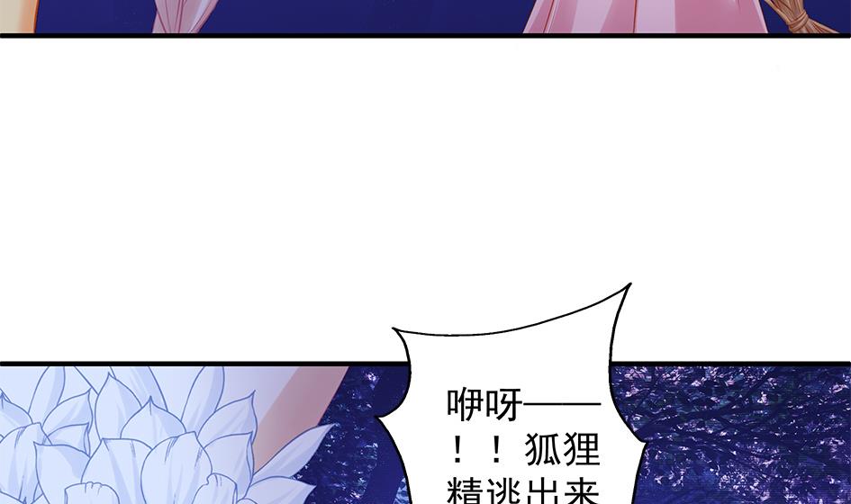 第106劫 狗洞与尊严(1/2)-第103话