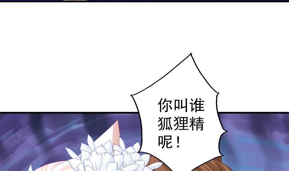 第106劫 狗洞与尊严(1/2)-第103话