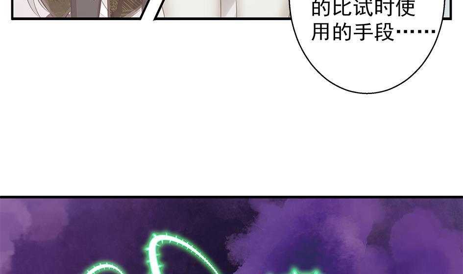 第108劫 戏弄(1/2)-第105话