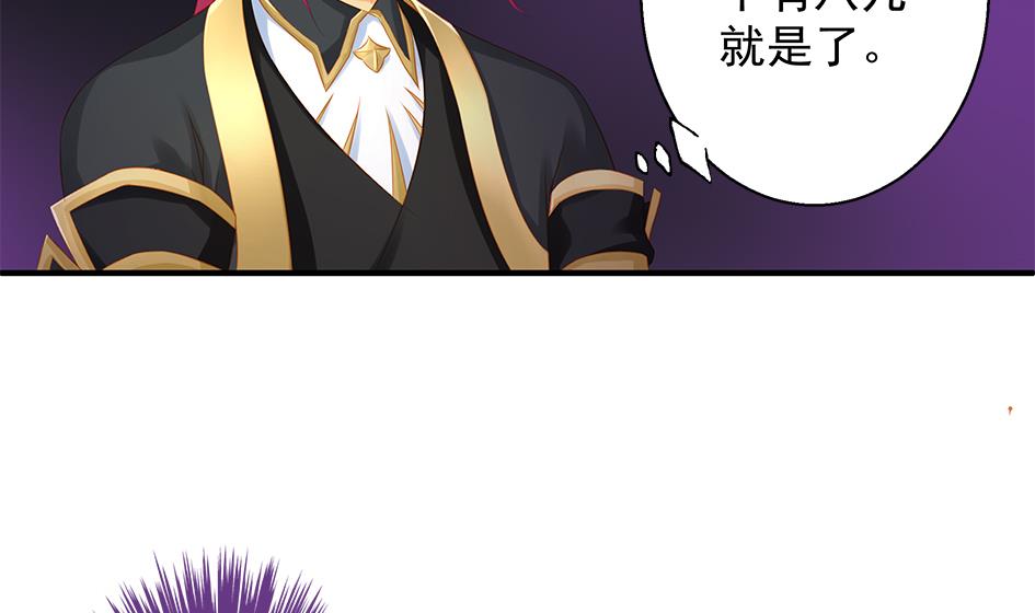 第108劫 戏弄(1/2)-第105话