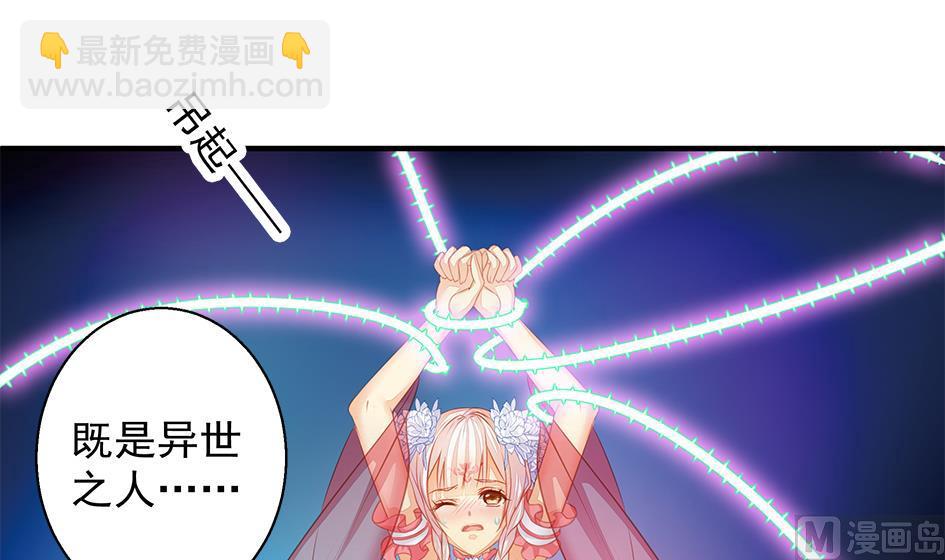 第108劫 戏弄(1/2)-第105话