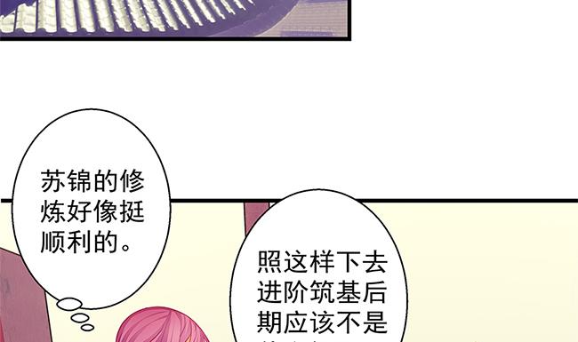 第110劫 突发意外(1/2)-第107话