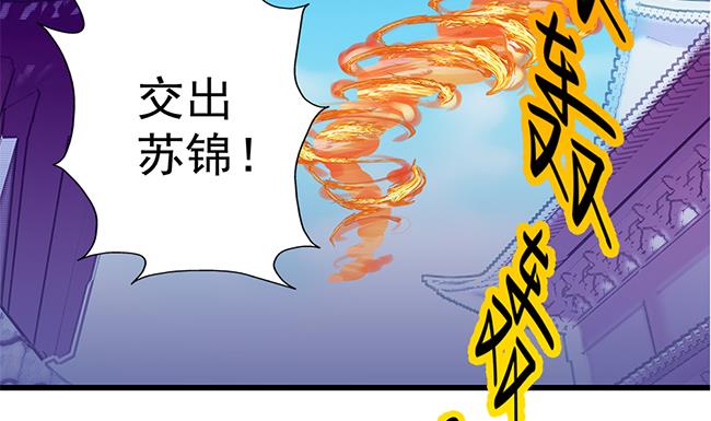 第110劫 突发意外(1/2)-第107话