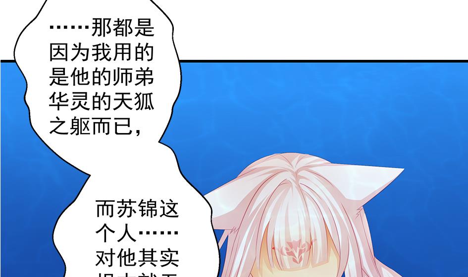 第112劫 感情的归处(1/2)-第109话