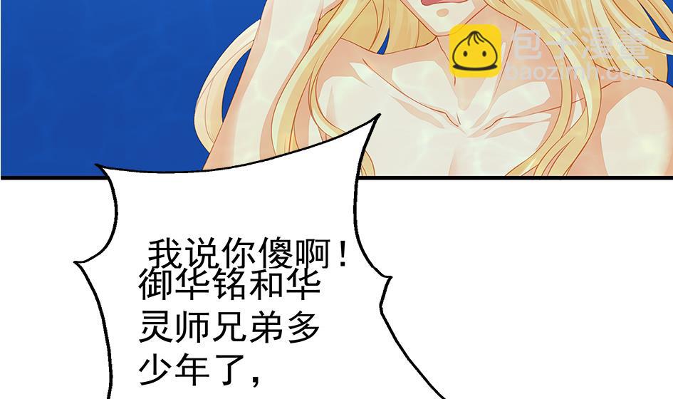 第112劫 感情的归处(1/2)-第109话