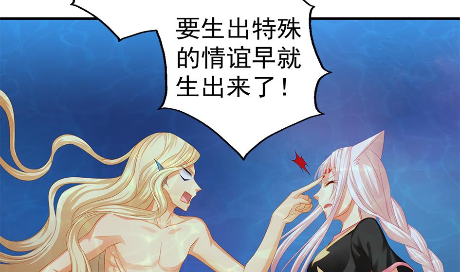 第112劫 感情的归处(1/2)-第109话