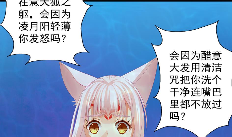 第112劫 感情的归处(1/2)-第109话