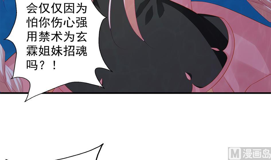 第112劫 感情的归处(1/2)-第109话