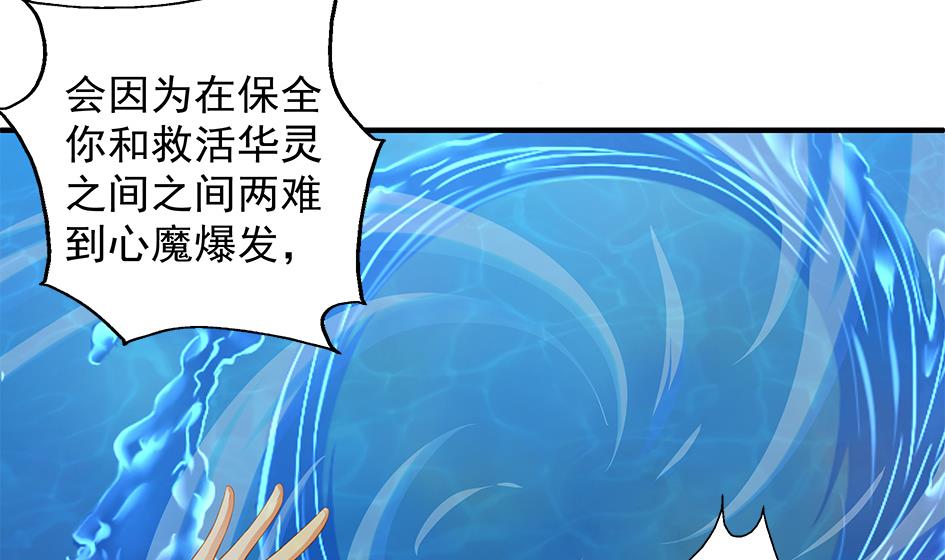 第112劫 感情的归处(1/2)-第109话