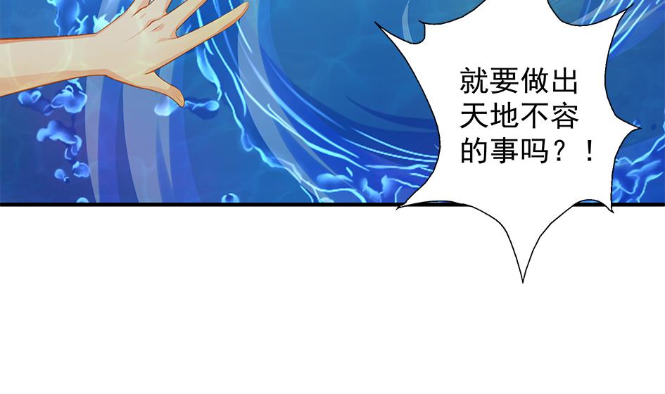第112劫 感情的归处(1/2)-第109话