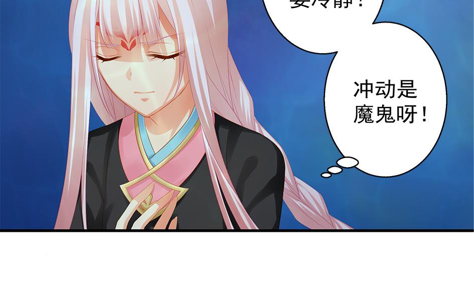 第112劫 感情的归处(1/2)-第109话