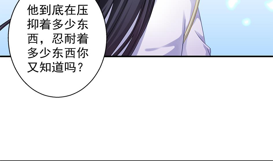 第112劫 感情的归处(1/2)-第109话