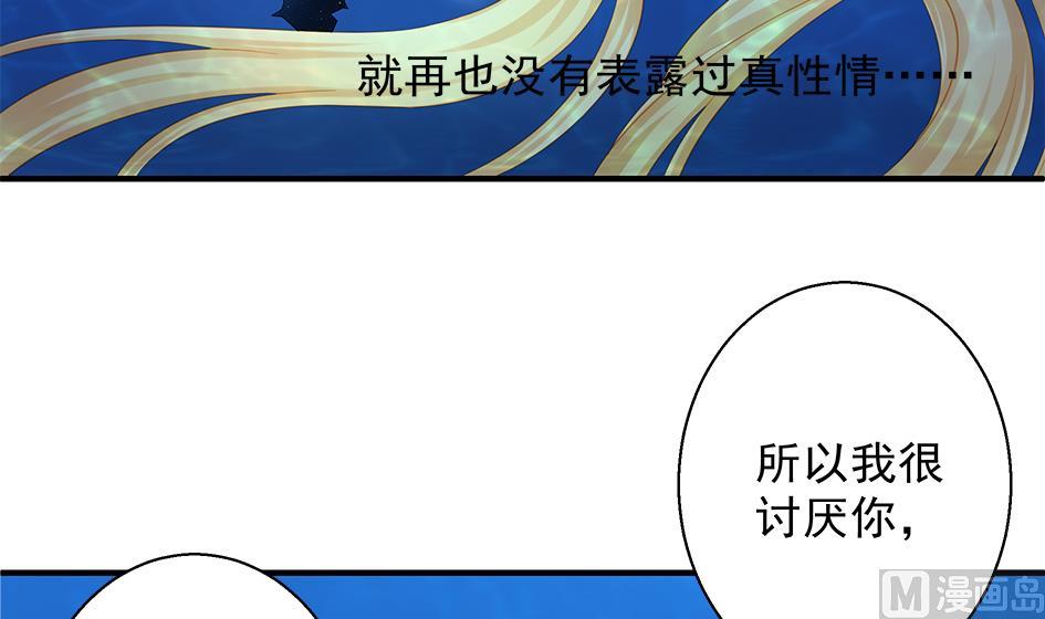 第112劫 感情的归处(1/2)-第109话