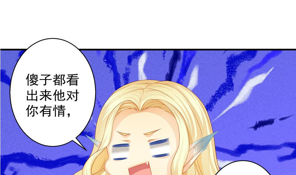 第112劫 感情的归处(1/2)-第109话