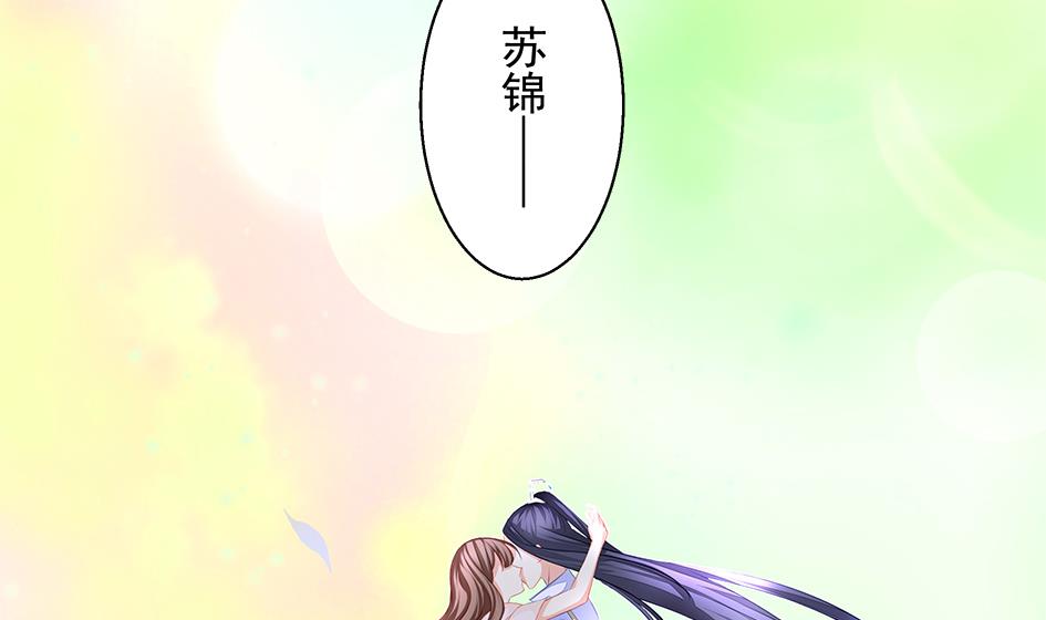 第114劫 心的归属 2(1/2)-第111话