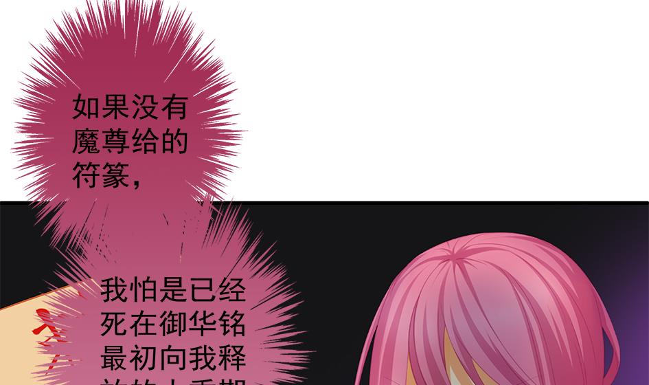 第114劫 心的归属 2(1/2)-第111话
