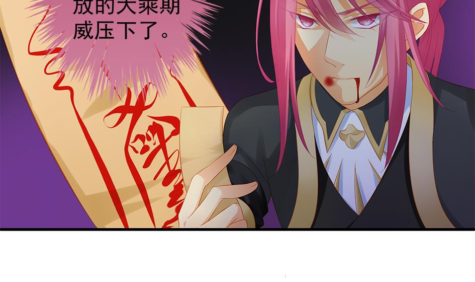 第114劫 心的归属 2(1/2)-第111话