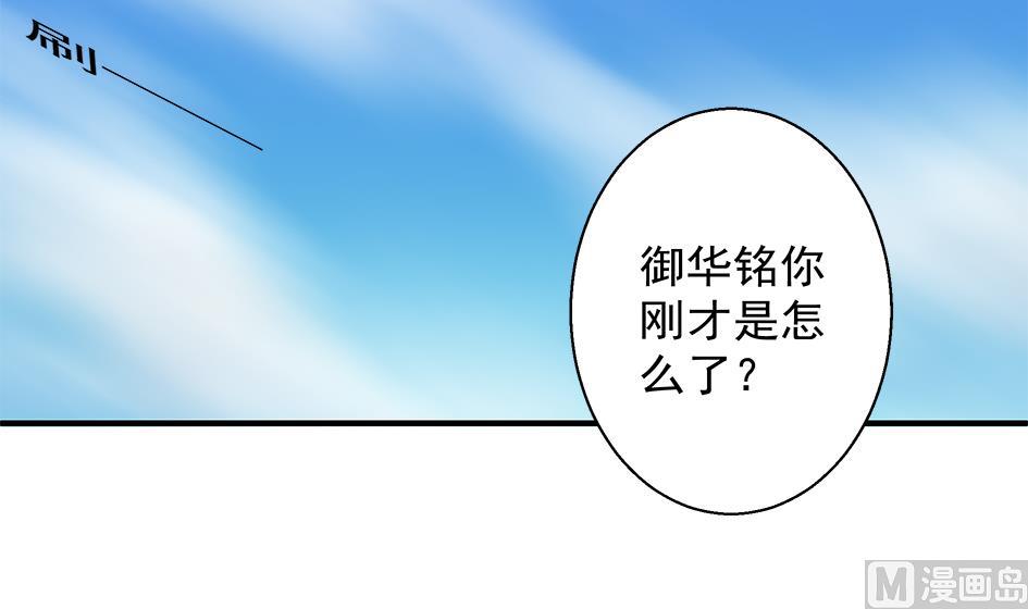 第114劫 心的归属 2(1/2)-第111话