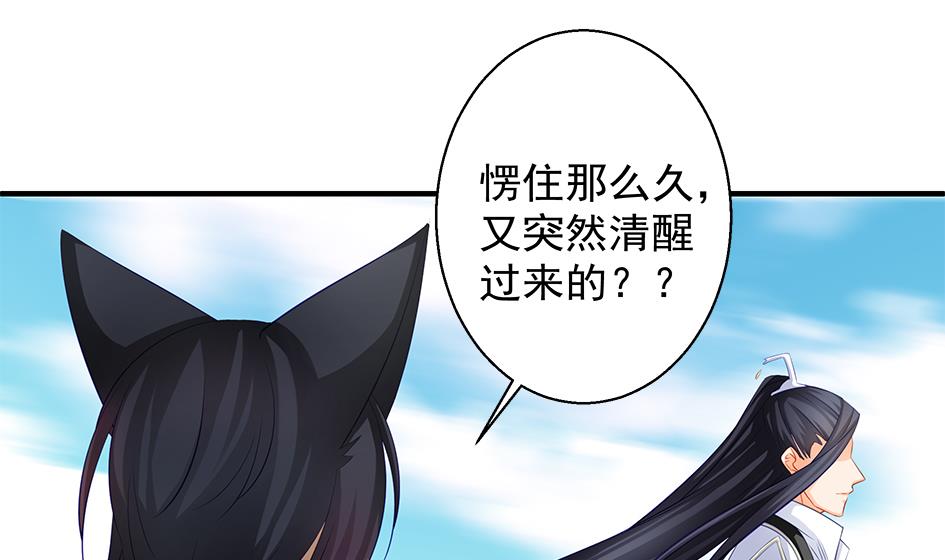 第114劫 心的归属 2(1/2)-第111话