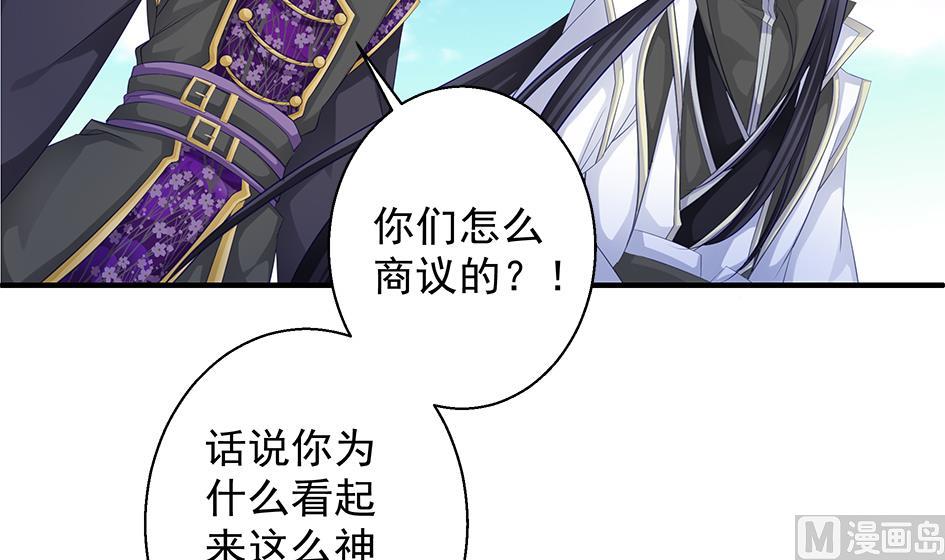 第114劫 心的归属 2(1/2)-第111话