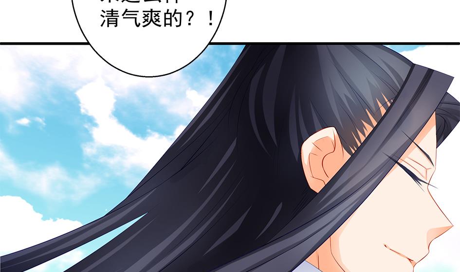 第114劫 心的归属 2(1/2)-第111话