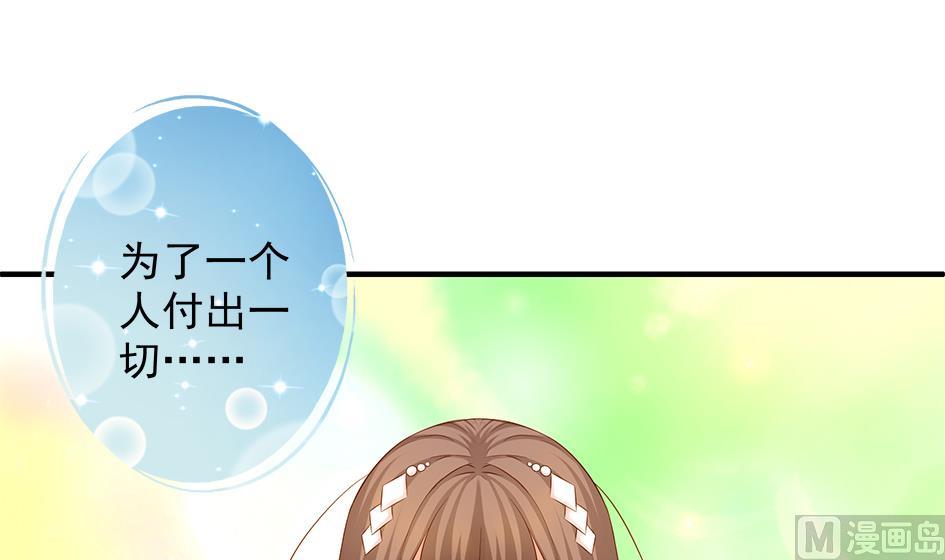 第114劫 心的归属 2(1/2)-第111话