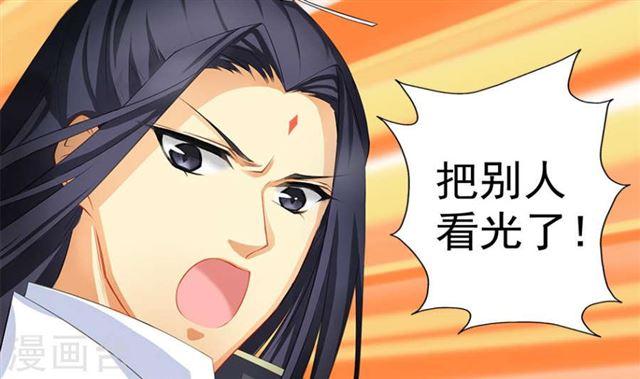 第122劫 醋意大发、迫不及待(1/2)-第119话