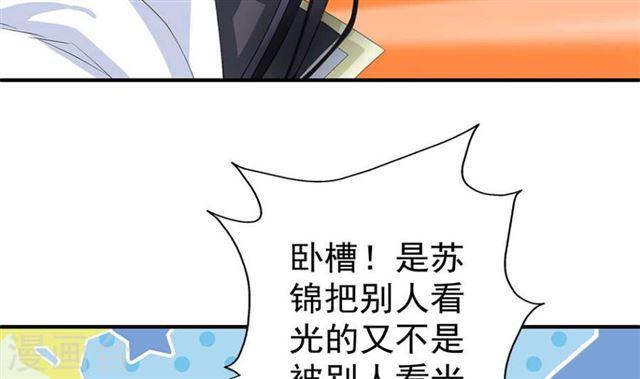 第122劫 醋意大发、迫不及待(1/2)-第119话