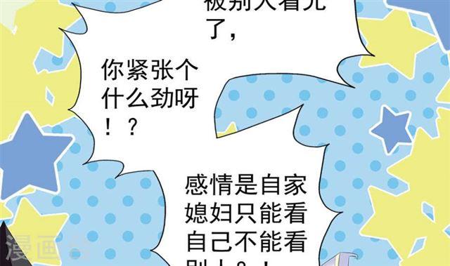 第122劫 醋意大发、迫不及待(1/2)-第119话