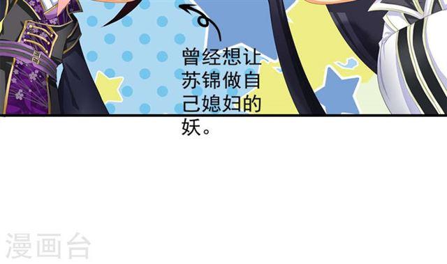 第122劫 醋意大发、迫不及待(1/2)-第119话