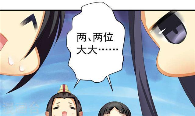 第122劫 醋意大发、迫不及待(1/2)-第119话