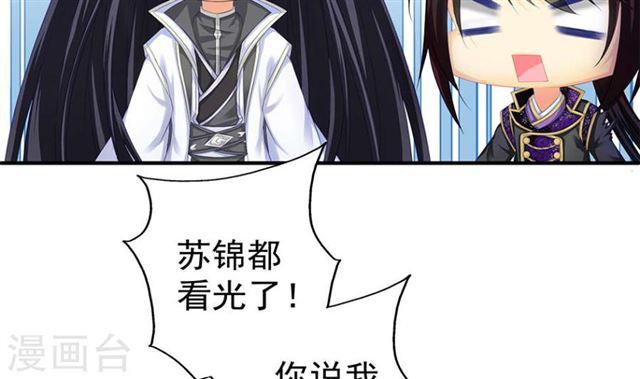 第122劫 醋意大发、迫不及待(1/2)-第119话