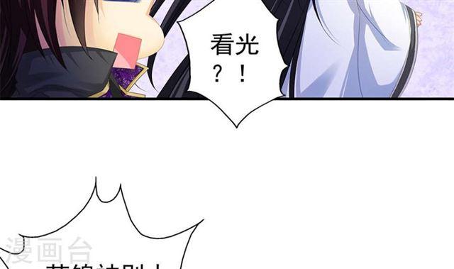 第122劫 醋意大发、迫不及待(1/2)-第119话