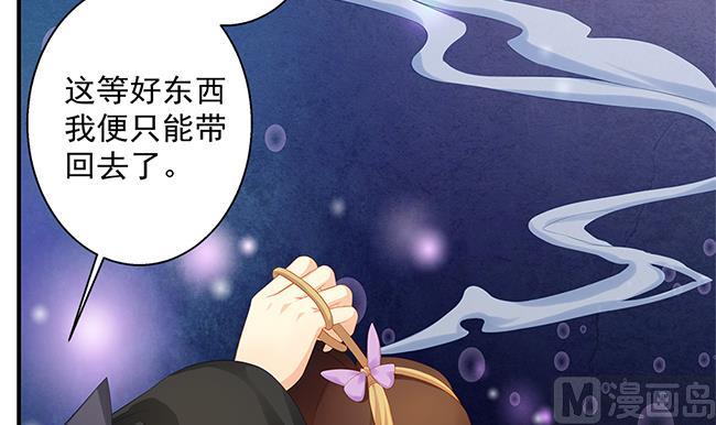 第116劫 魔尊与丹王与酒(1/2)-第113话